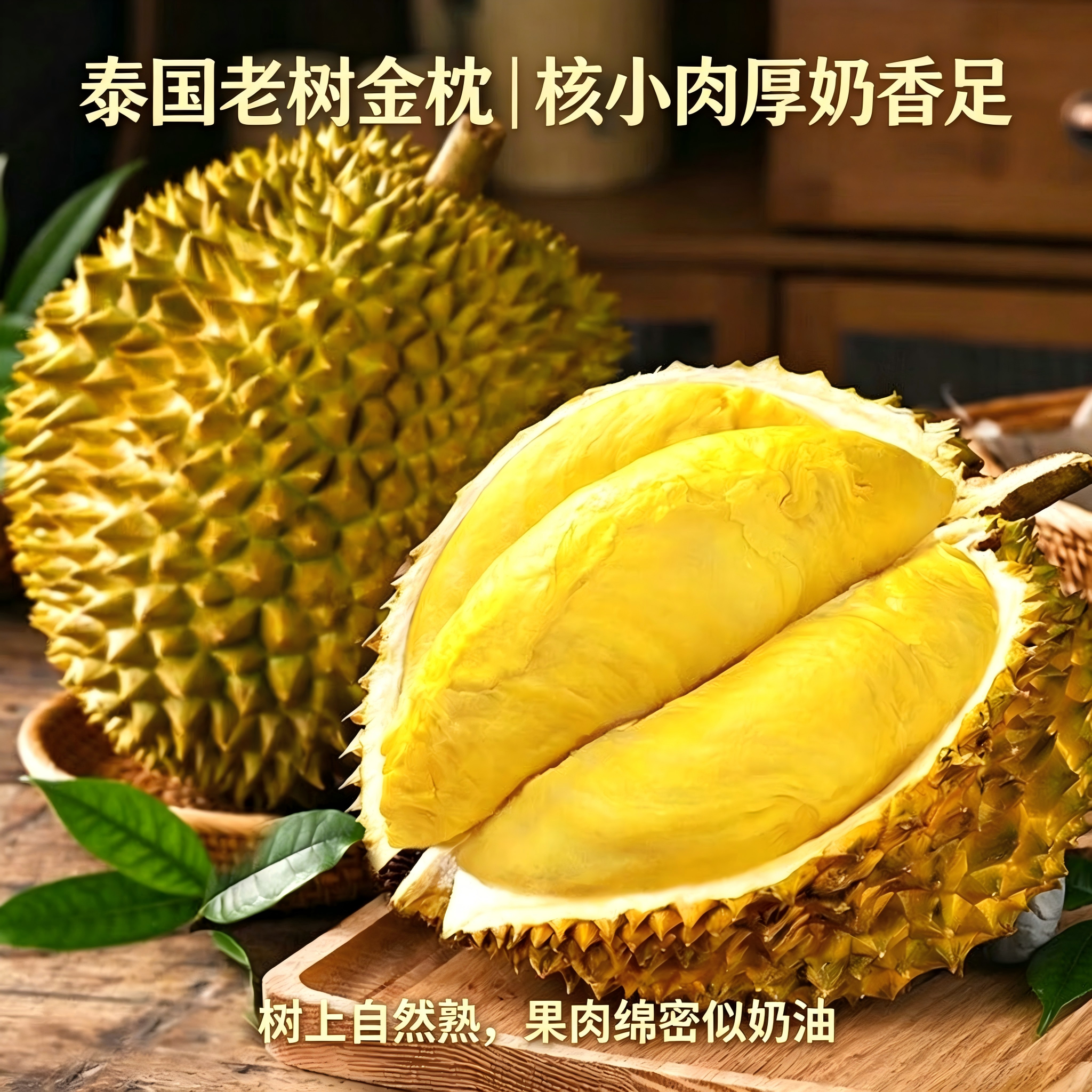 泰国金枕榴莲新鲜水果一级整果带壳应季榴莲果肉饱满软糯香甜顺丰