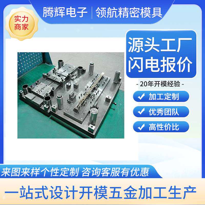 余姚电机外壳铝合金压铸模具锌合金配件压铸生产马达配件压铸模具