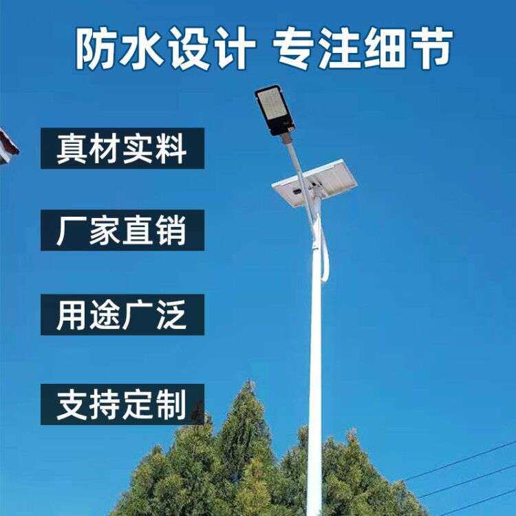 led太阳能充电感应工程路灯头一体化农村太阳能户外庭院灯