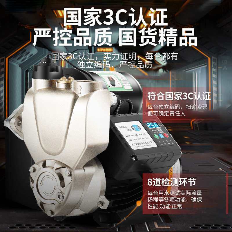 新款合金防冻防锈自吸增压泵静音家用全自动水泵冷热水智能抽水泵