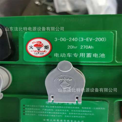 火炬蓄电池3-DG-240铅酸蓄电池(20HR）6V270Ah叉车 观光车电池