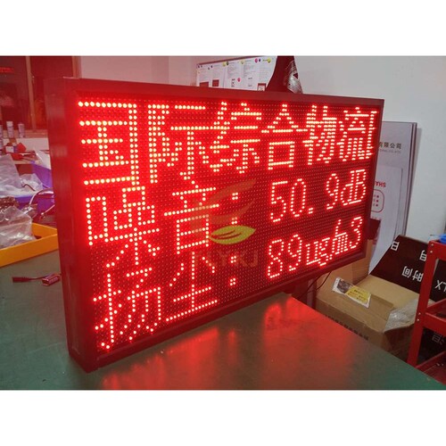 LED电子显示看板 户外防水工地扬尘检测系统显示屏 噪音检测看板