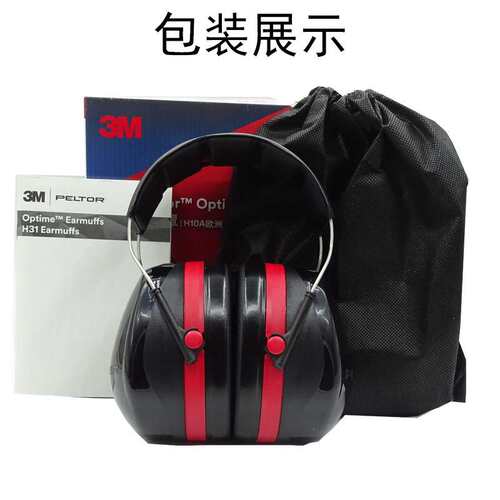 3M隔音耳罩H540A防降噪音学习睡眠睡觉专用神器工业工厂静音耳罩
