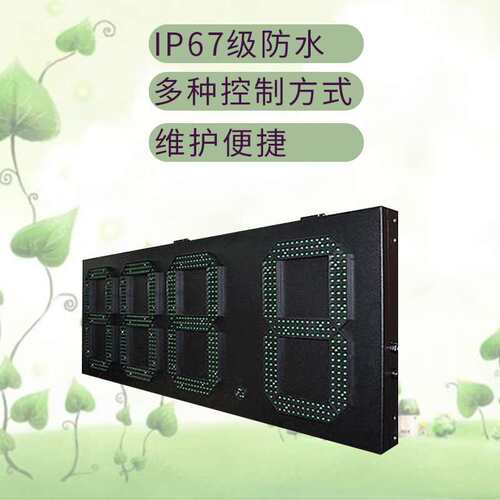 户外防雨显示屏12英寸7段单面绿色888.8 LED价格显示板电子标志牌