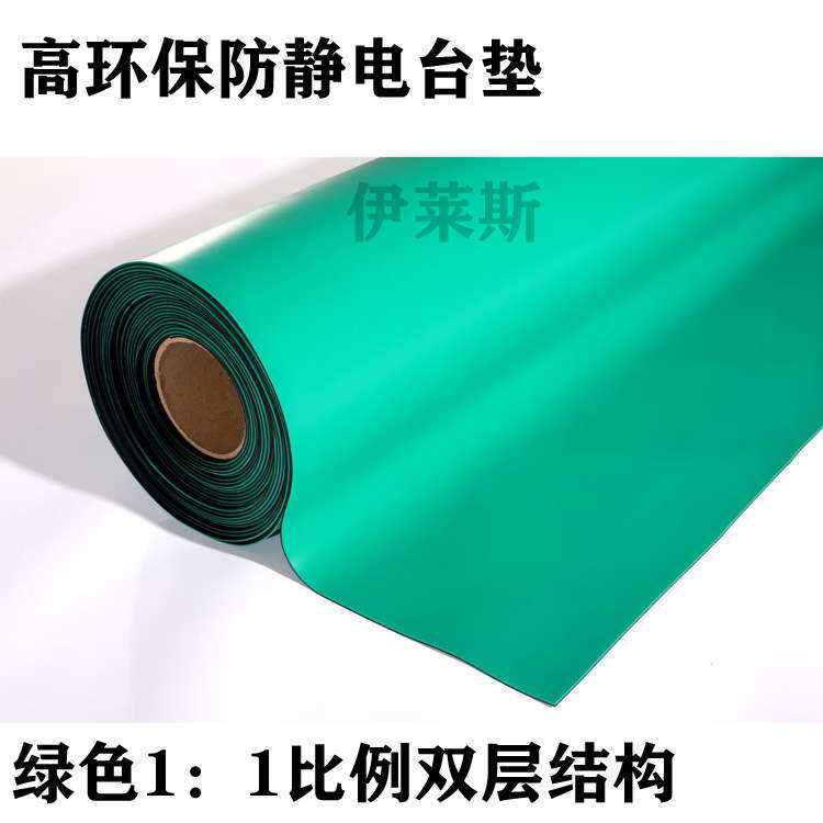 工厂生产 防静电台垫绿色亚光2MM厚电子厂线橡胶皮垫可分切