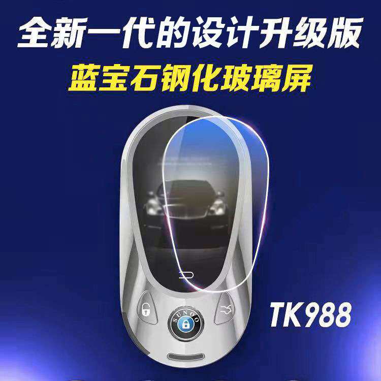 奔迈驰吧赫智能液晶车钥匙通用所有车型屏幕待机700天兼容原车舒