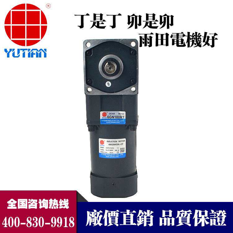 雨田200W直角中实刹车减速电机,6IK200GN-CMF/6GN180RT,直角电机