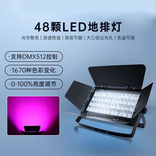 捷创108颗天地排灯48颗3w帕灯led面光灯舞台灯光演出补光灯