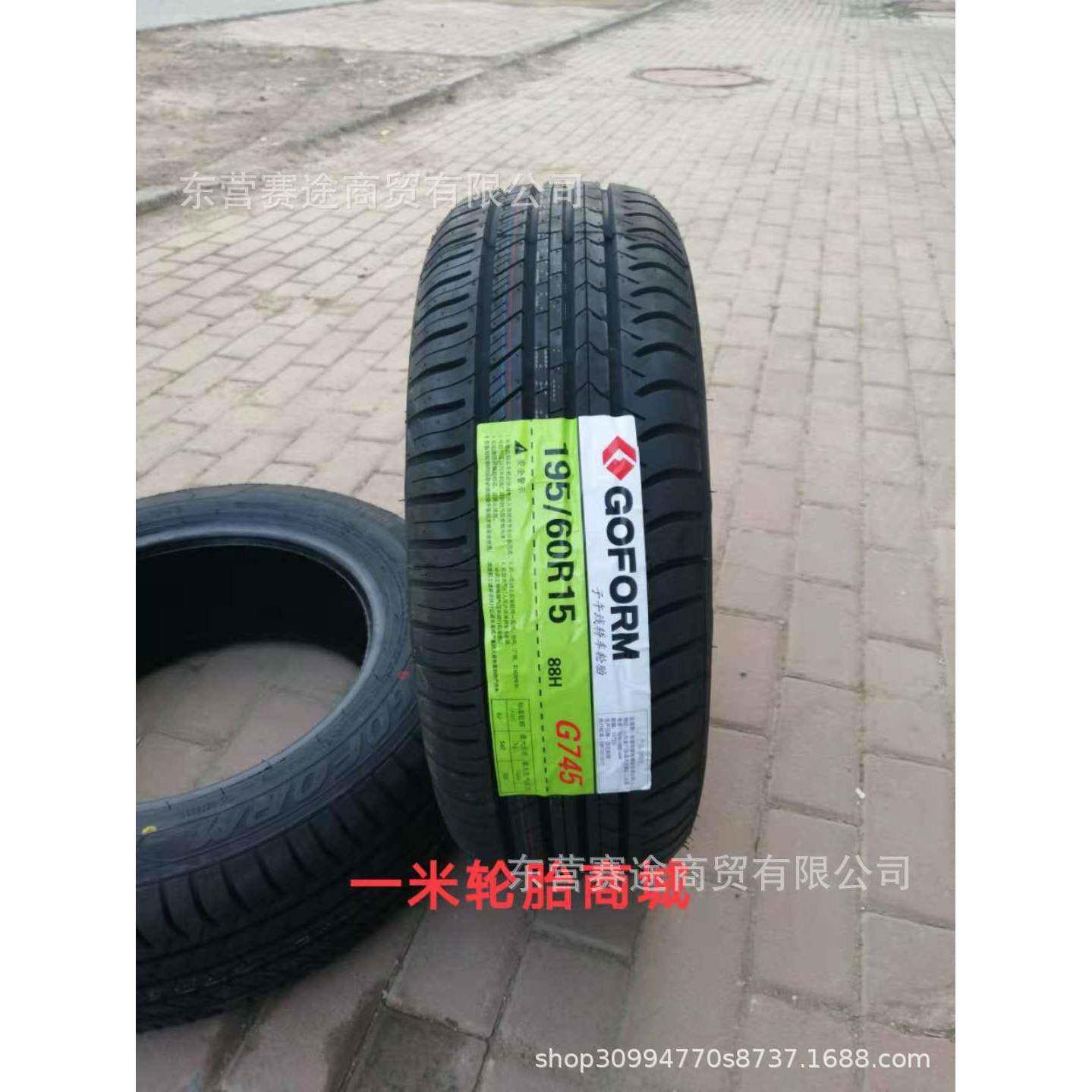 GOFORM汽车轮胎195/60R15 88H 伊兰特比亚迪F3力帆620轮胎1956015