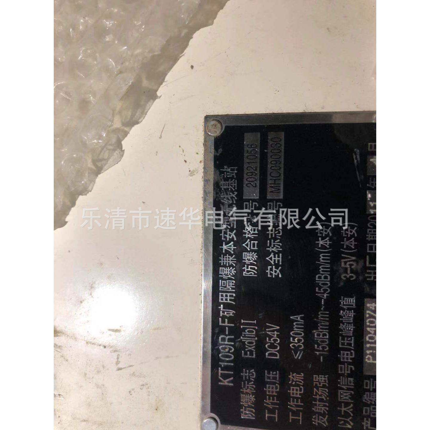 重庆梅安森KXH12矿用本安型显示控制箱