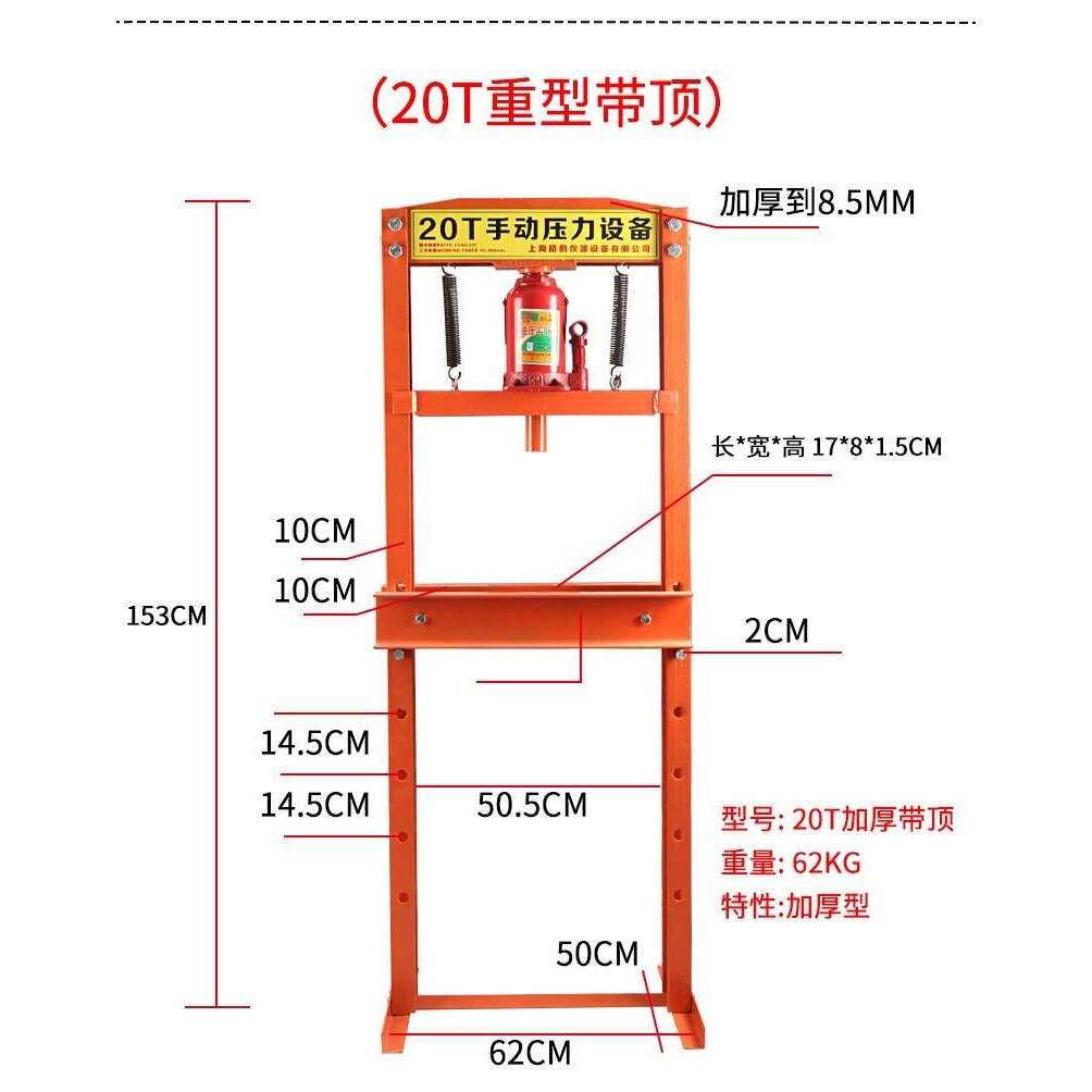 压力机32T轴承手动压床机汽修液压机20T小型汽车轴承安装压床工具