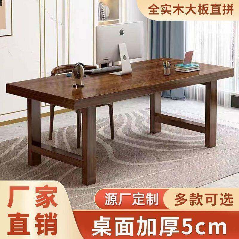 全实木书桌电脑桌客厅家用台式学习桌公桌现简约超厚学习桌子