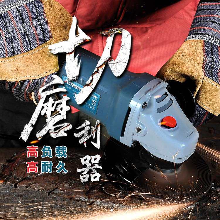 角磨机多功能打磨机手抛光机切割机家用磨光AT3102B电动工具