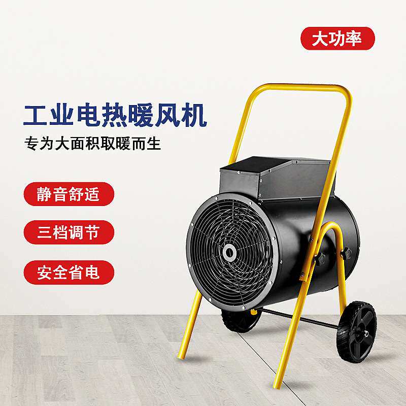 380V9KW15KW30KW工业电热暖风机工地暖风机电热风机热风炮