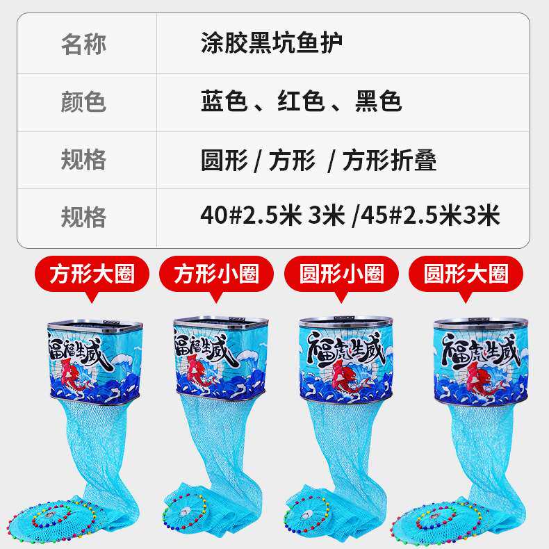 黑坑竞技鱼护68编大力马挂胶网方形鱼护不锈钢圈防挂速干鱼护