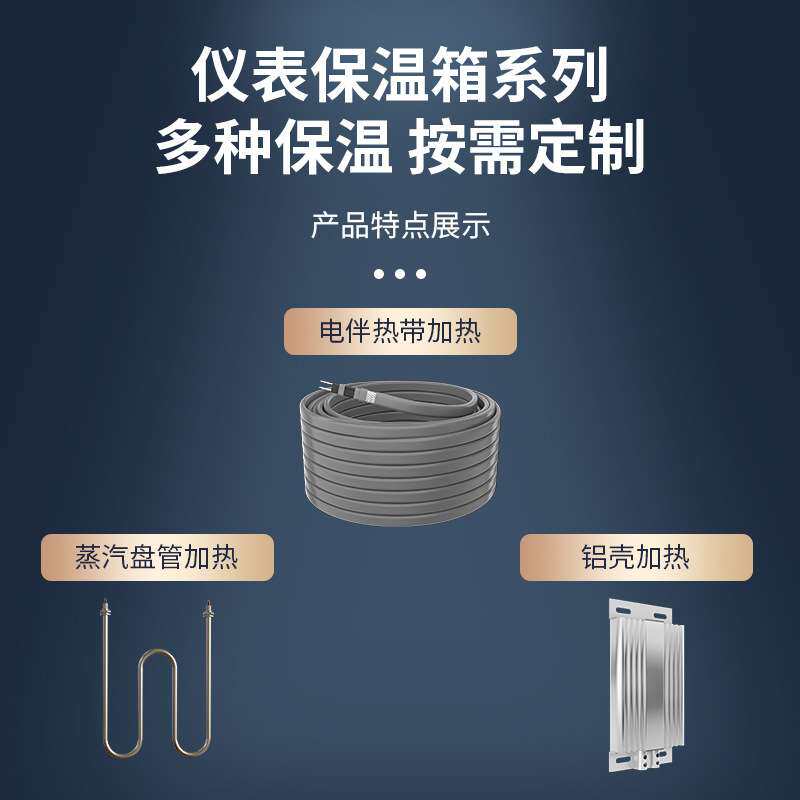 立柱安装式仪表保温箱304不锈钢变送器变送器防护喷塑带安装支架