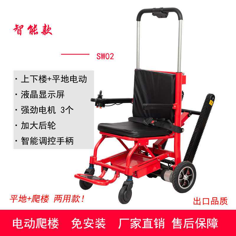 Motorized Stair chair跨境热销爬楼神器电动爬楼轮椅工厂直发