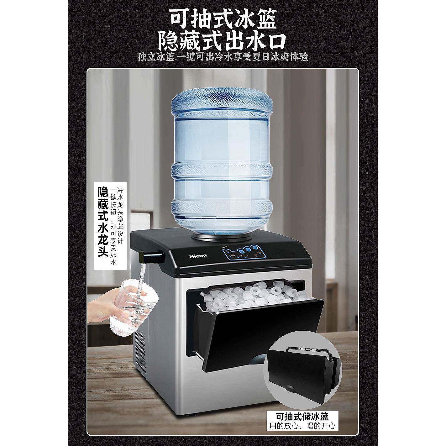 Hicon惠康制冰机家用小型宿舍学生25/30kg全自动奶茶店商用冰块机