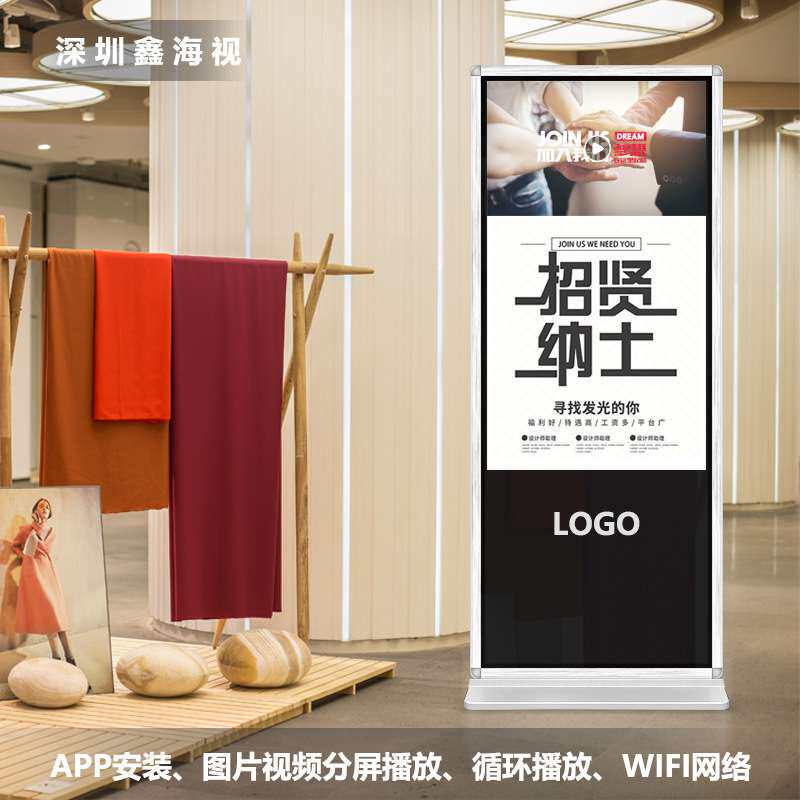 立式广告机大屏幕高清液晶触控一体机宣传屏4K触摸屏电子水牌