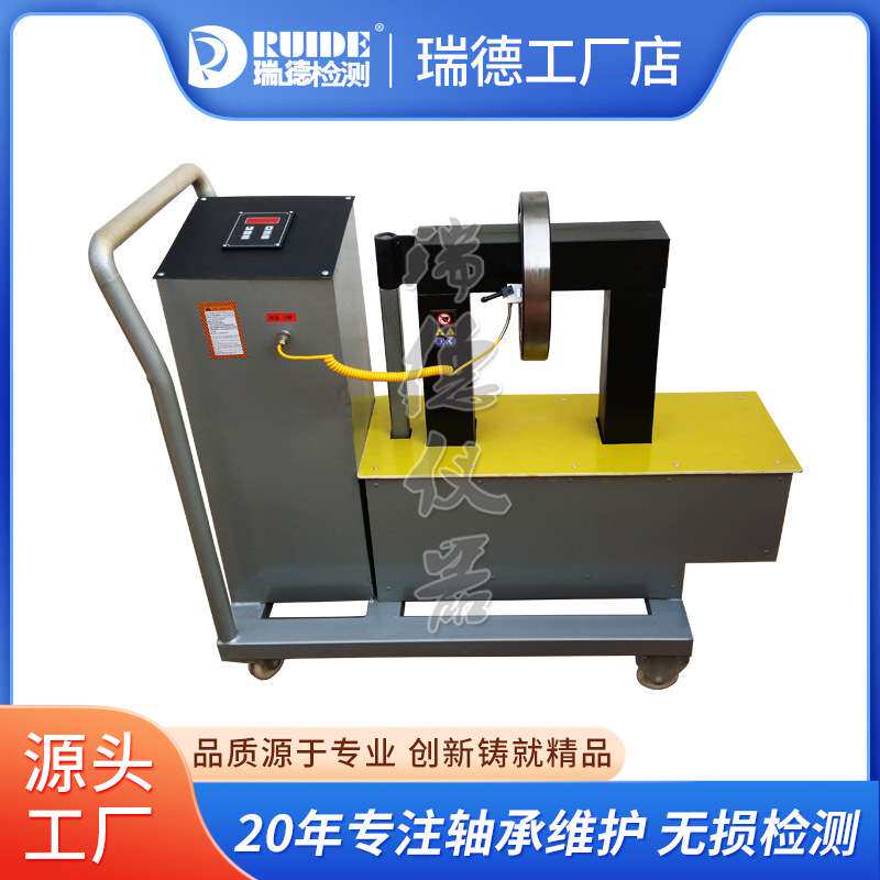 瑞德移动式轴承加热器LD108/31DH/CJD内径30-400mm电磁感应恒温