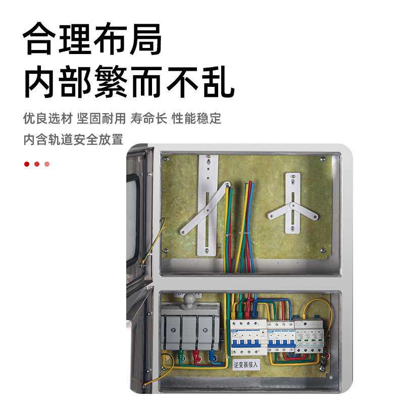 光伏并网配电箱不锈钢电气成套柜三相380V汇流箱三相30-40KW户外
