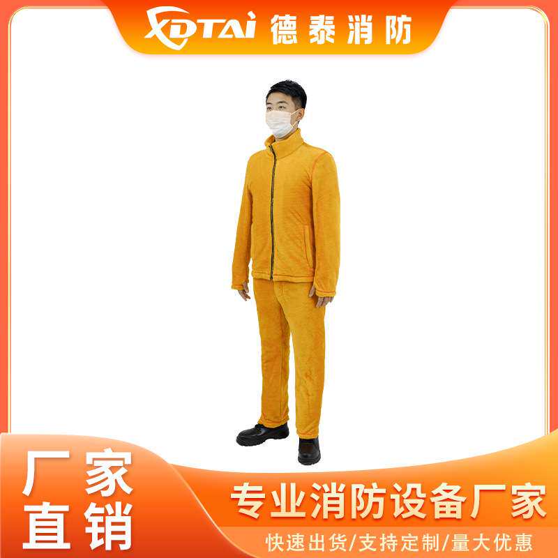 XDTAI森林防火服内胆聚酰亚胺抓绒布材料耐火阻燃性防火内胆黄色