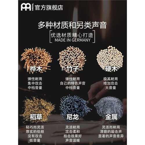 德国麦尔MEINL 爵士鼓刷 钢刷 架子鼓钢刷尼龙鼓刷打击乐器配件