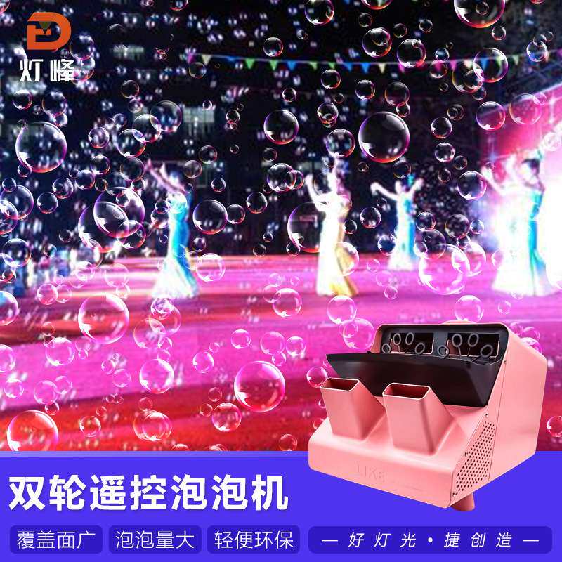 舞台泡泡机婚礼演唱会表演台清吧酒吧夜店户外庆典活动泡泡吹泡机