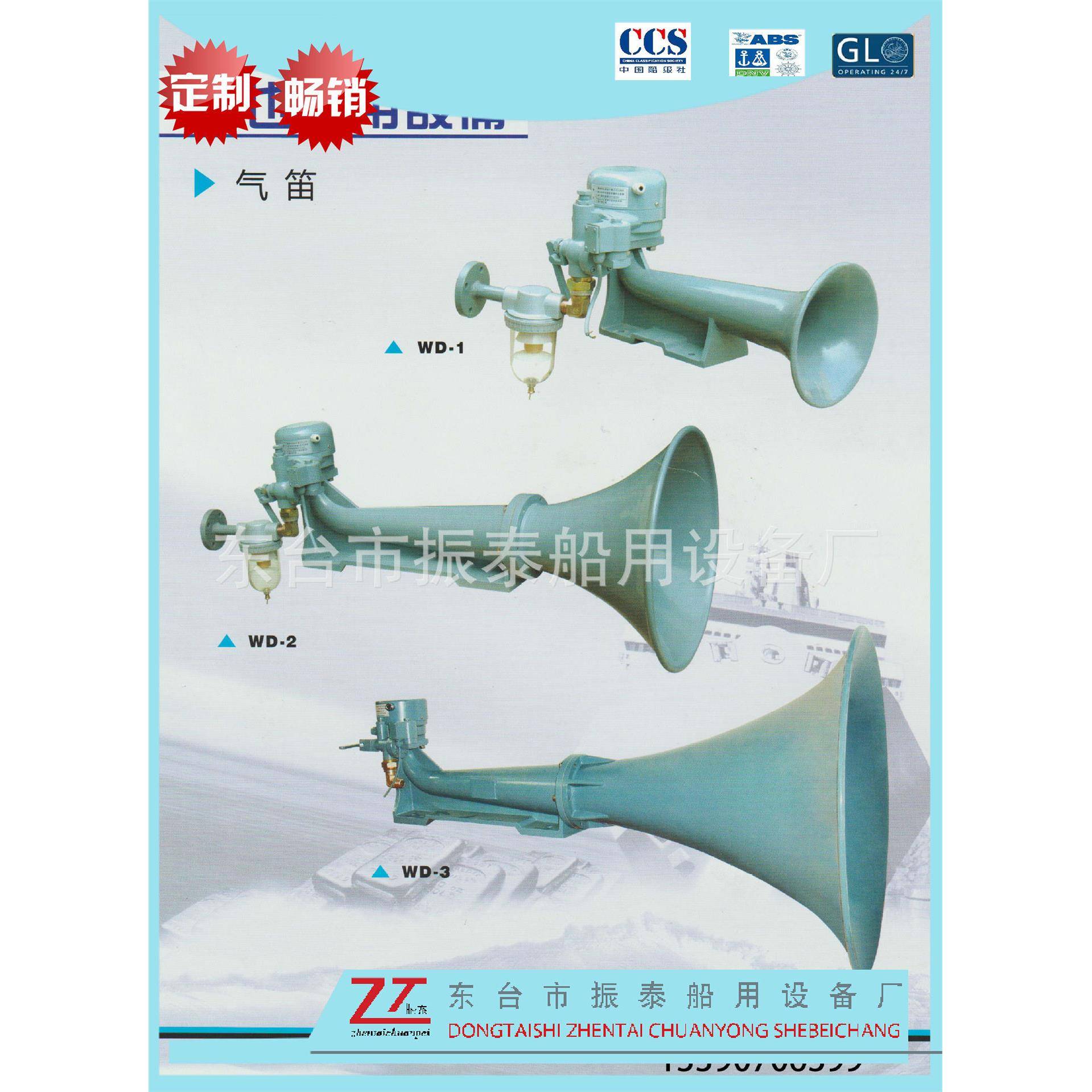 气笛船用气电笛认CCS证交通信号系统港笛式否否TYWD3804KW