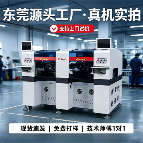 东莞家深圳厂SMT全自动贴片机速LED显示屏贴片设备头直源供