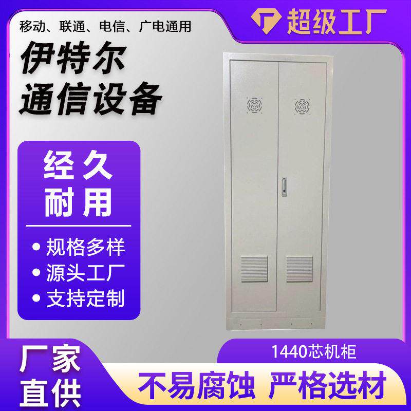 144芯ODF配线柜机房机柜室0内外网络机柜14纤40芯防水光配线机柜
