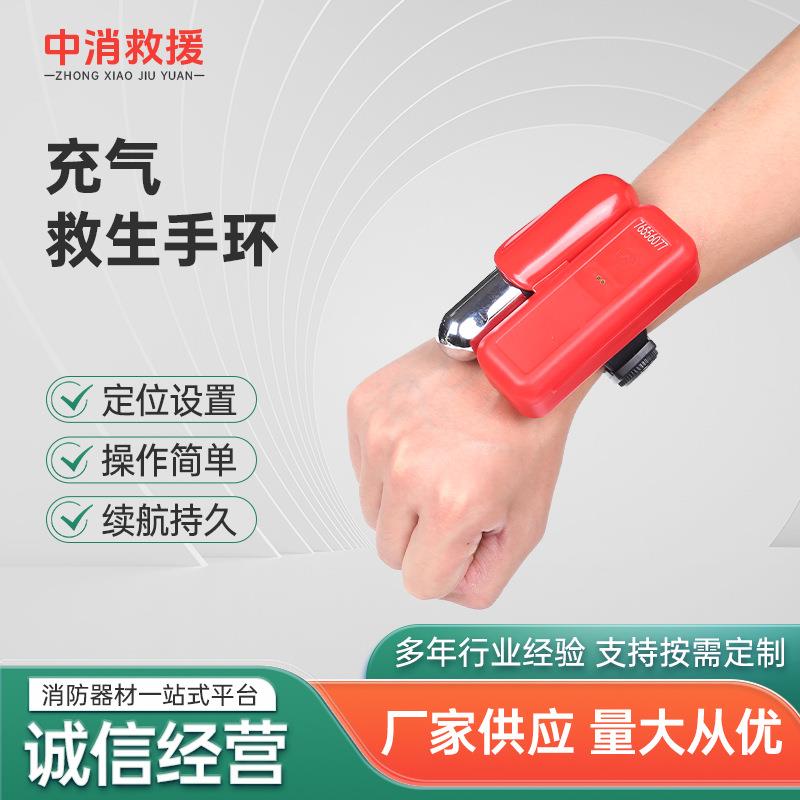 全自动救生手环水充气救援装备冲溺水自救钓鱼域潜水浪救生手环