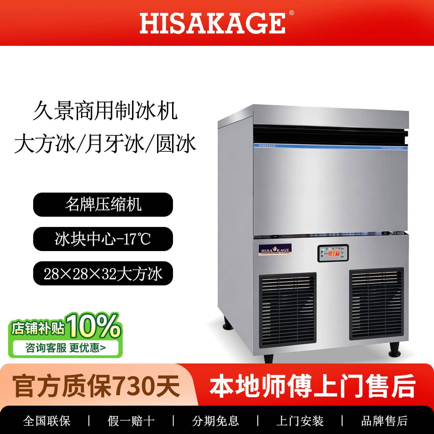 久景制冰机SC-奶100大方冰全自动型小型咖啡茶店酒大吧月牙冰商用