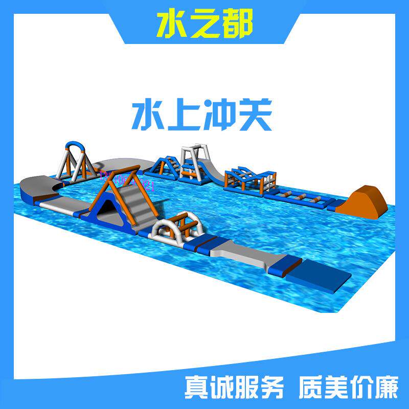 厂家温热合水闯关质量PVC水上闯关乐园娱乐上设备