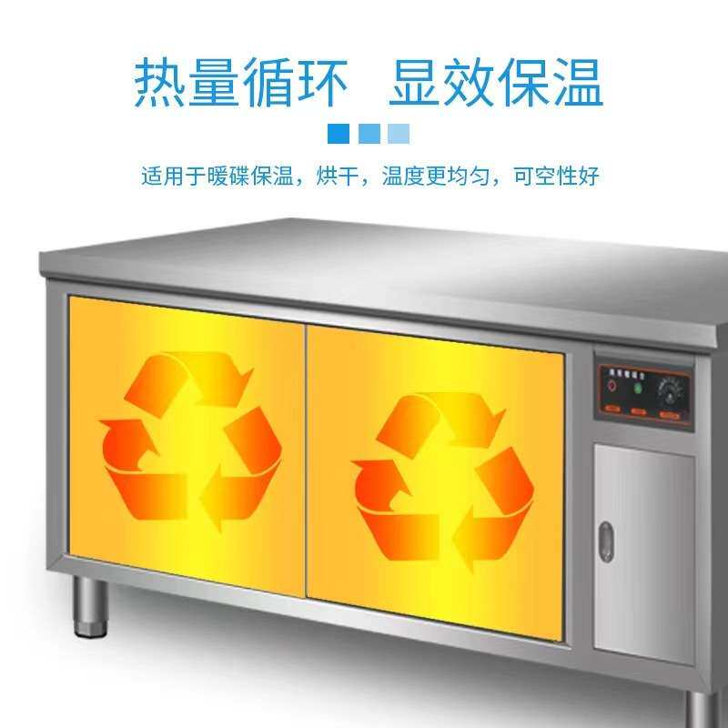 不锈钢暖碟台保温加热碗碟工作台厨房工作操作线紫外毒单通双通柜