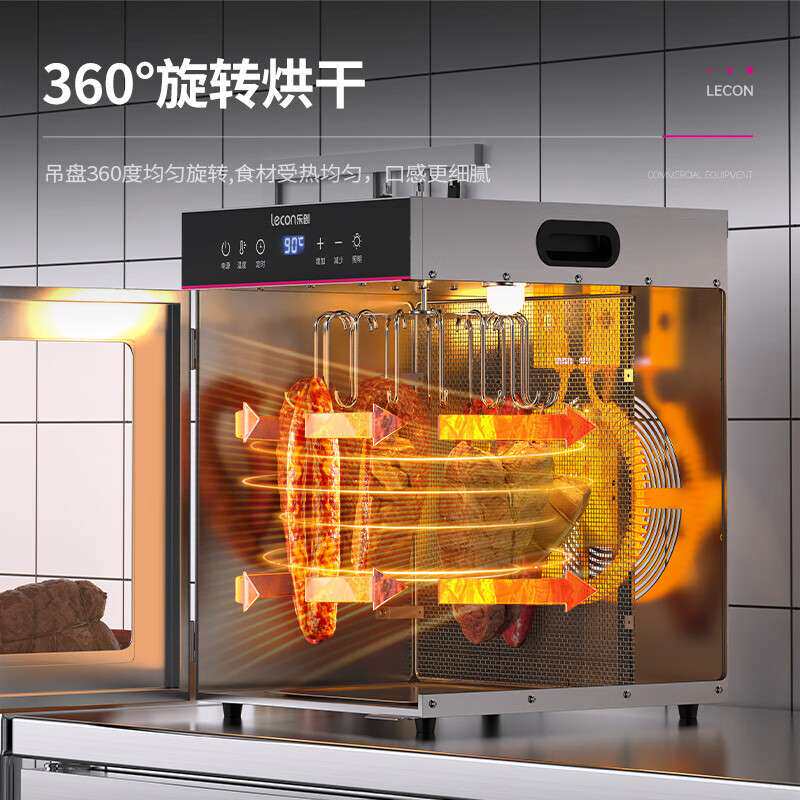 乐创烘干机不锈钢肉类腊肠腊肉风干机商用117L香肠机牛肉干脱水机