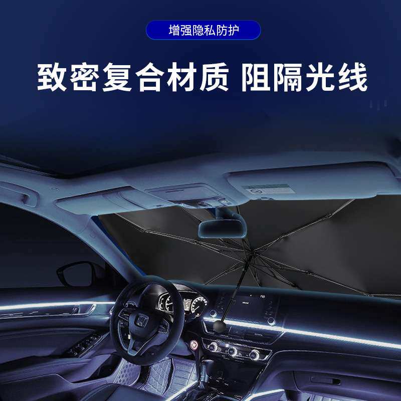 全遮蝴蝶边汽车伞前挡遮阳伞隔热降温伸缩纤维弯柄车载遮热钛银