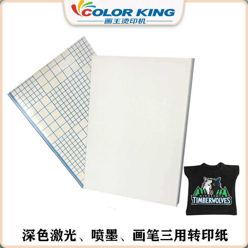 A4A3喷墨深色画笔热转印纸耐水洗烫画印花纸印T恤烫画纸
