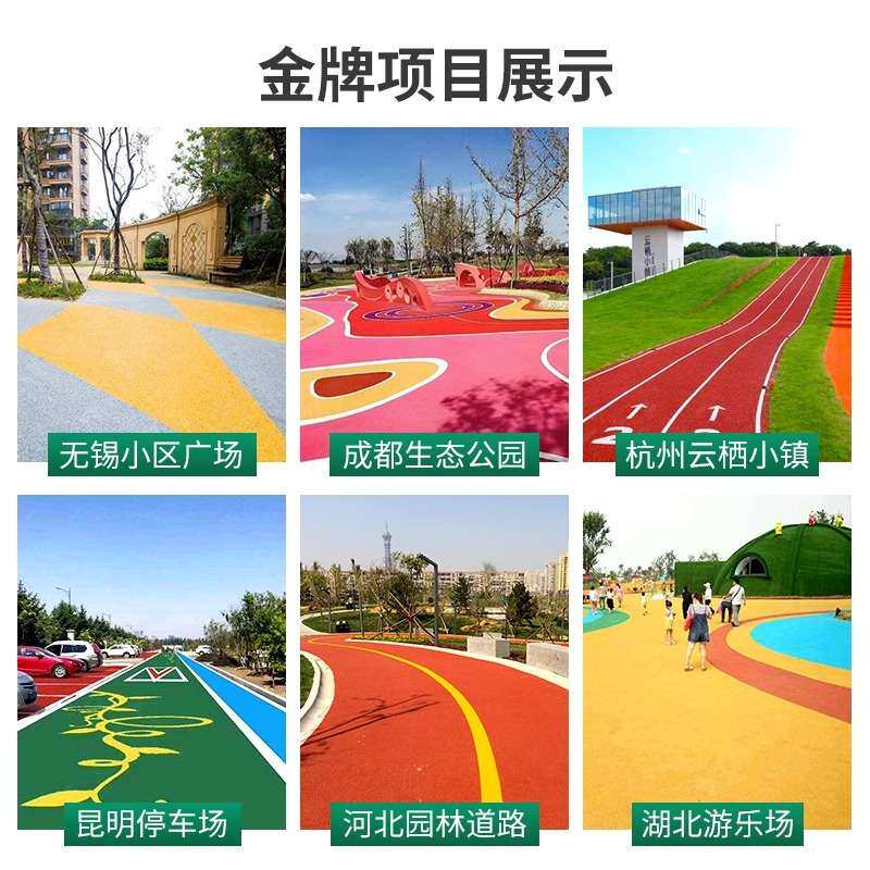 彩色透水混凝土和混凝土增强剂c25胶结料生产厂家供应透水砼路面