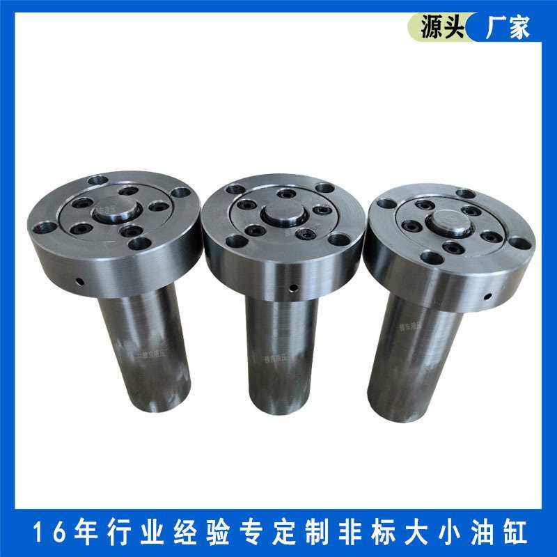 源头厂家生产弹簧油缸不锈钢液压油缸模具液压缸拉伸四柱机活塞杆