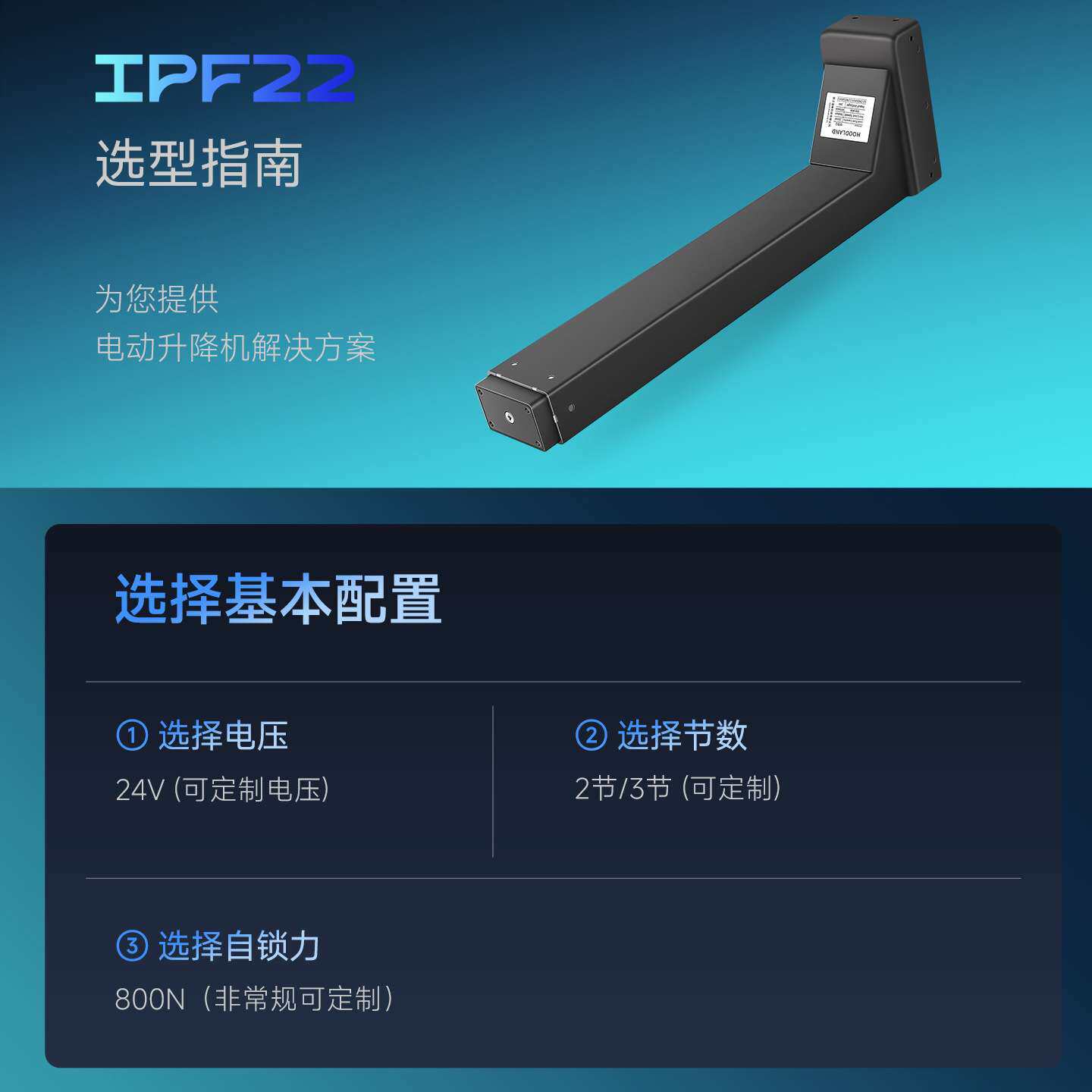 电动可升降立柱升降桌腿家用办公电脑站立式桌支撑腿 两个装IPF22