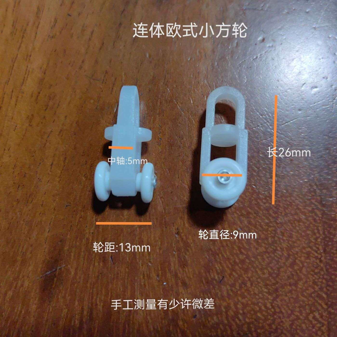 窗帘滑轮老式吊轮 挂钩轮滑道轮子方轨辅料轮连体欧式小方轮