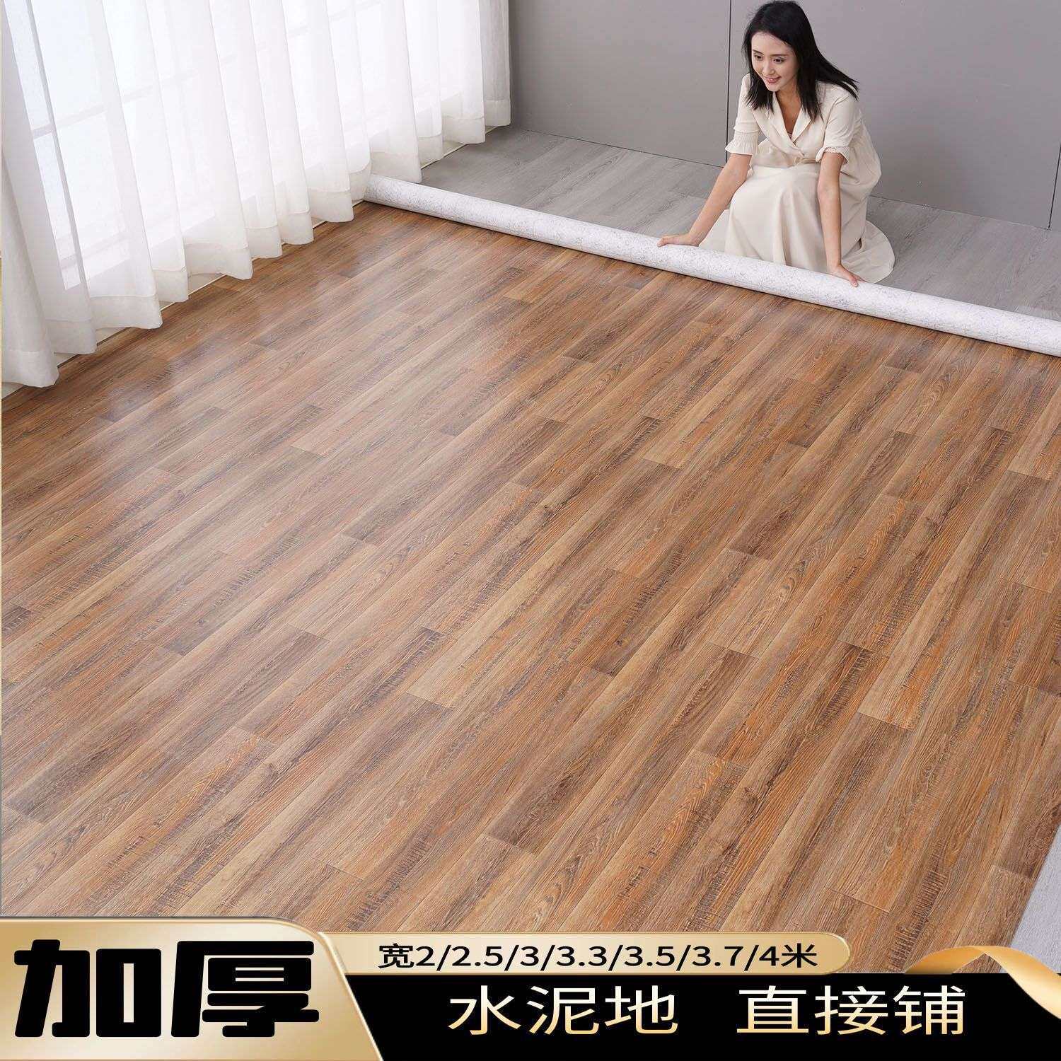 地板革水泥地直接铺家用加厚地板贴加厚耐磨面出租房防水环保地毯