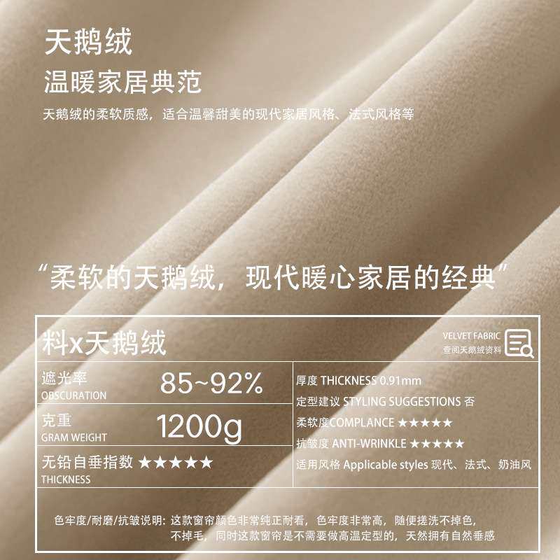 高遮光加厚绒布窗帘客厅卧室免定型奶茶色天鹅绒布艺成品飘窗
