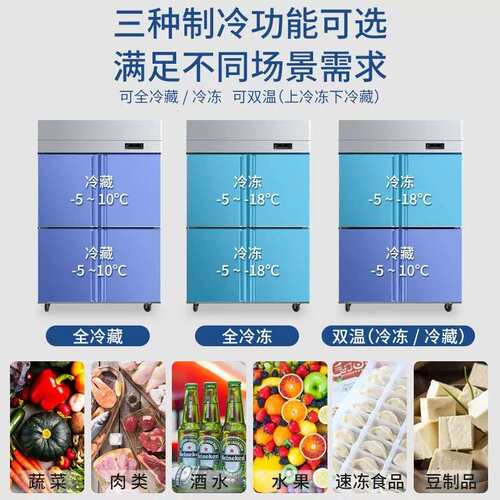 爱雪四门冰箱商用双温冷藏冷冻大容量不锈钢冰柜饭店餐厅保鲜冰柜