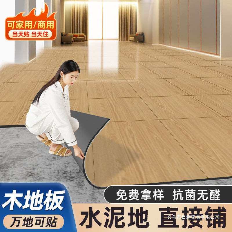 地板贴pvc自粘仿木地板地贴防水可拖地木纹无甲醛地板革翻新贴纸