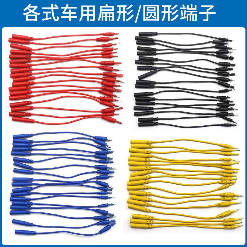 汽车线束电路维修气囊检测接头多功能测试线万用表跳线万用接线盒