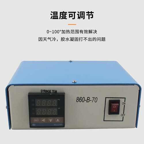 针筒预热平台点胶机配件灌胶针筒30/50/70CC美式日式针筒冷胶预热