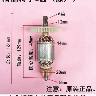 锑恩锑TNT6830电锤转子6齿 桑美0830 京铁5830定子 原装电锤配件