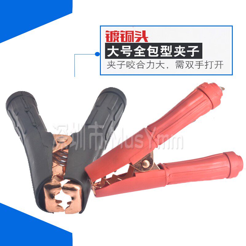 镀铜纯铜汽车电瓶夹子大号电瓶充水枪